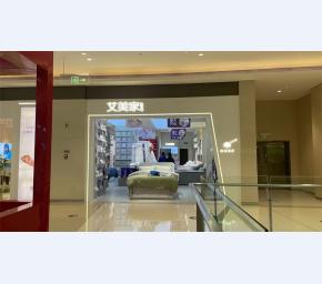 家纺展柜 (8)